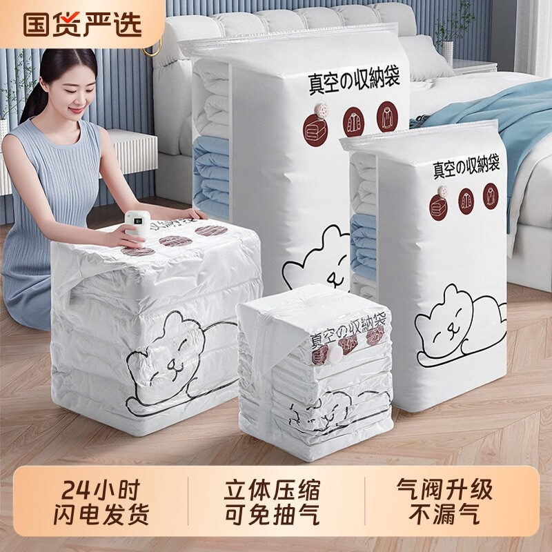 真空压缩袋收纳袋衣服被子专用抽羽绒服棉被衣物加厚袋子立体电泵