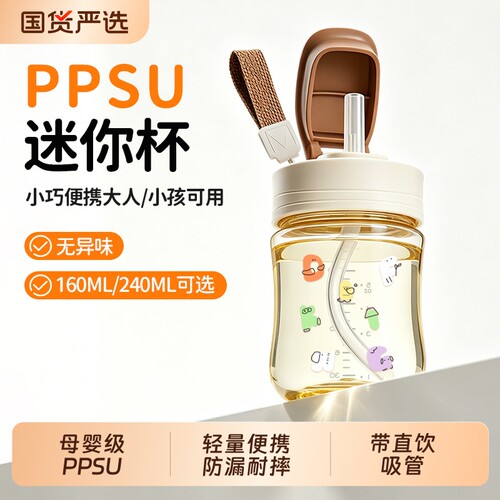 夏天儿童水杯PPSU带吸管喝水便携