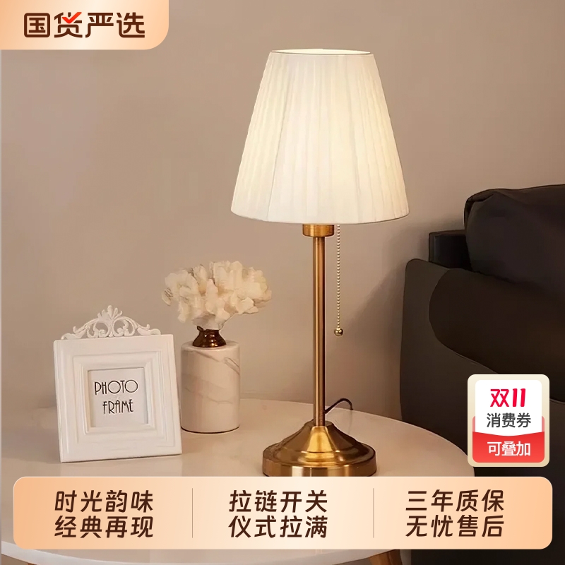 复古卧室台灯床头灯轻奢高级感主卧浪漫拉绳式美式简约装饰氛围灯