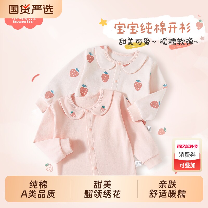 宝宝上衣纯棉婴儿长袖开衫女童秋衣秋季穿搭儿童长袖t恤打底秋装