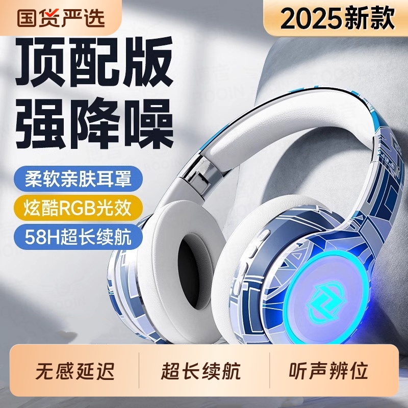 柏林之声头戴式蓝牙耳机无线电竞游戏运动降噪手机电脑用有线耳麦