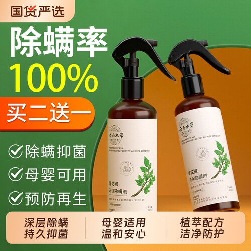 【销量排第一】除螨抑菌母婴可用