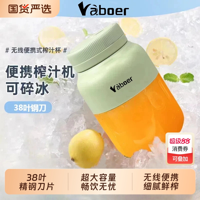 便携榨汁机1300ML|149人收藏