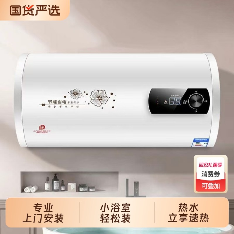 出水断电搪瓷内胆上门安装超省电