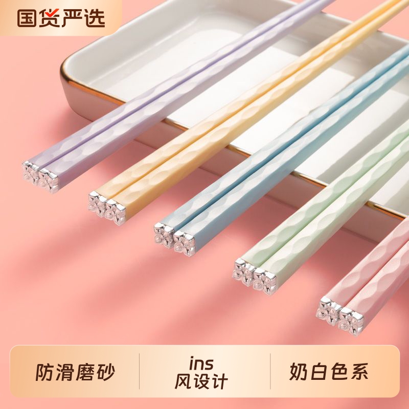 筷子家用高档新款多巴胺色合金筷特别好看的高端餐具家庭一人一筷