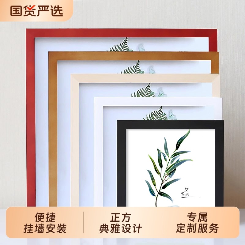 画框正方形相框挂墙装裱十字绣裱框钻石空框儿童木质框架摆台国画