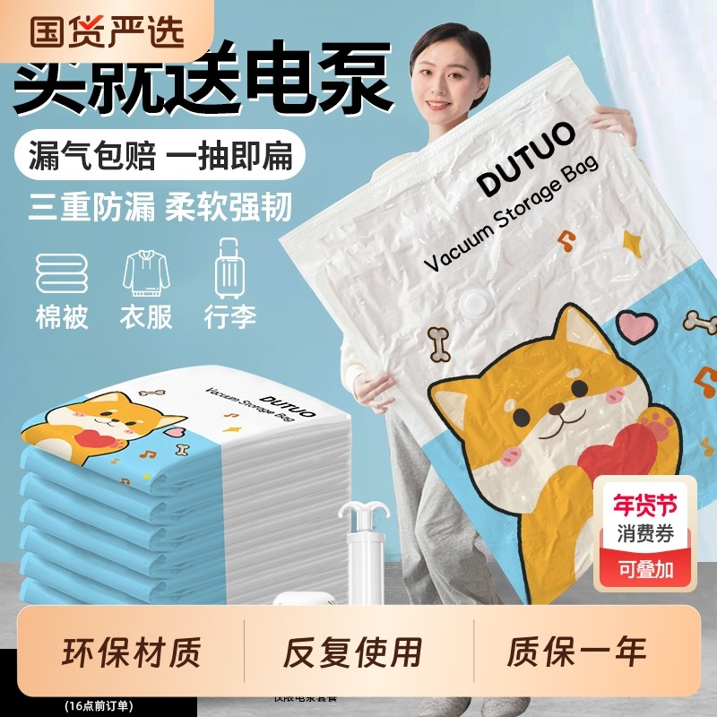 抽真空压缩袋加厚家用收纳宿舍装被子衣服放假棉被专用的整理打包