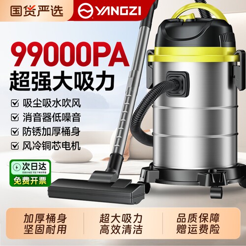 扬子吸尘器家用大吸力强力功率洗车用美缝专用开荒保洁工业吸尘机