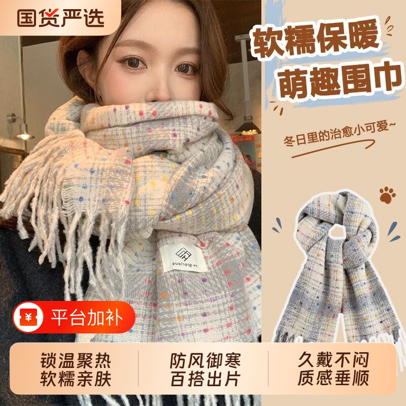 高颜值韩版显白格纹围巾女2026新款秋冬学生情侣时尚百搭保暖披肩