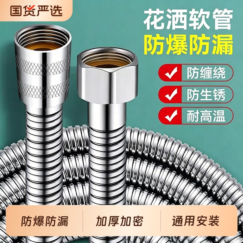 增压花洒软管大流量淋浴管喷头浴室洗澡水龙头淋雨不锈钢连接水管