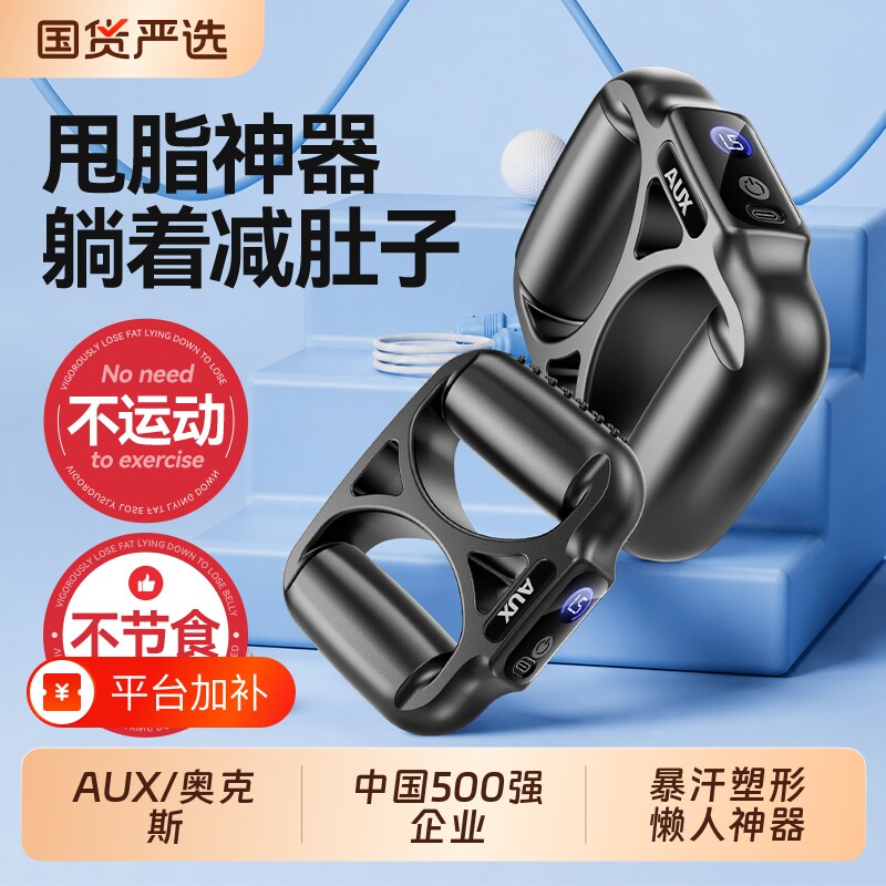 奥克斯筋膜环甩脂机抖抖家用懒人全身减肥瘦肚子神器燃脂按摩健身