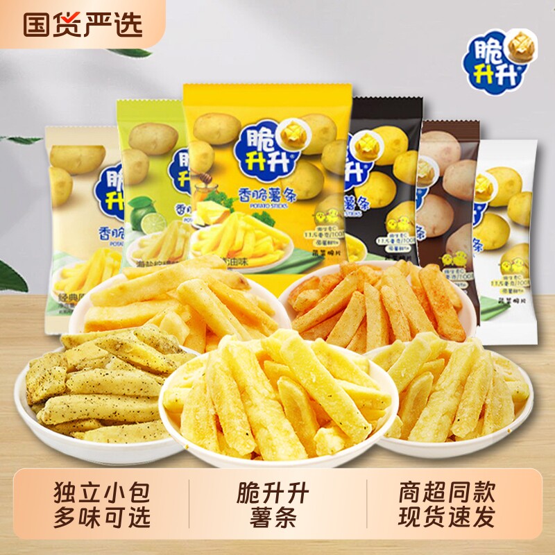 脆升升薯条蜂蜜黄油味番茄味宿舍儿童礼物零食大礼包休闲食品批发