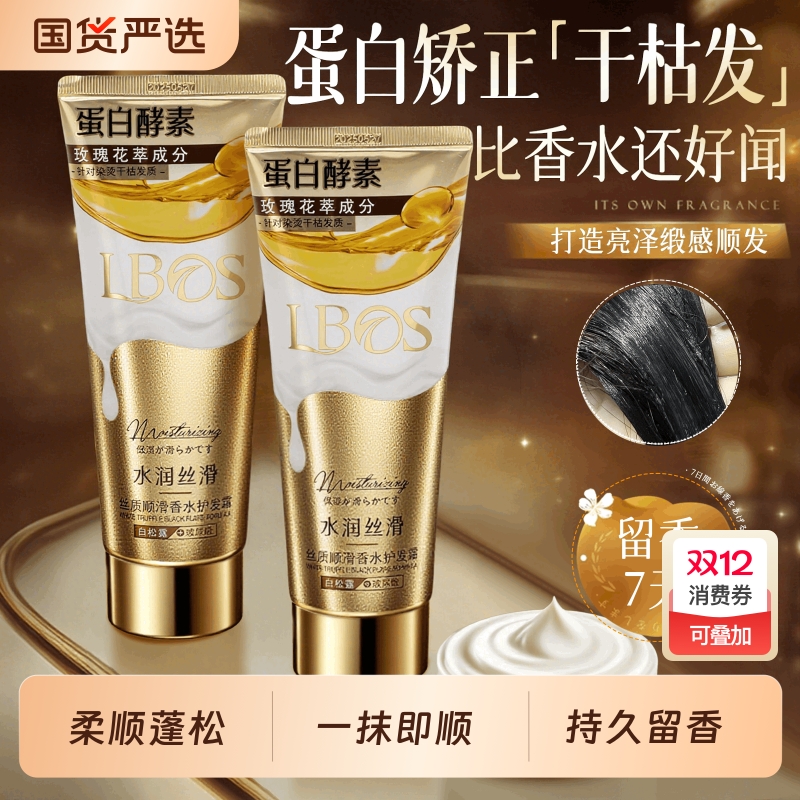 【央妈力荐】控油蓬松护发