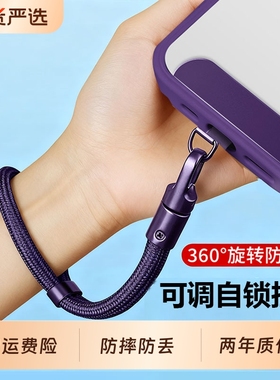手机挂绳手腕款挂链2025新款可调节短绳子高端欧洲防盗丢失带子神器电话壳链绳垫片夹片锁扣男女士手绳挂饰