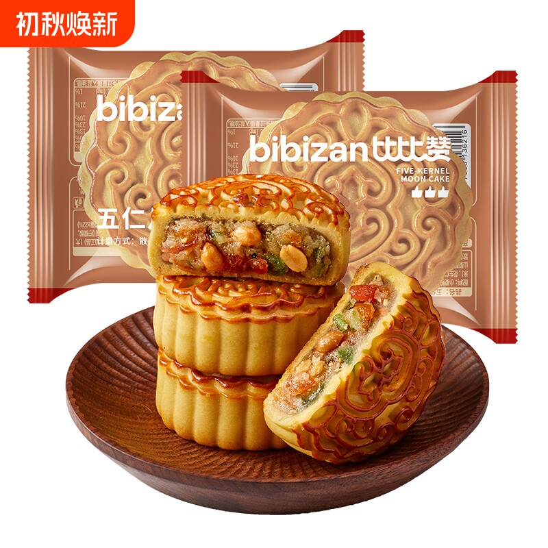 比比赞经典五仁月饼传统老式糕点中秋节送礼广式风味散饼休闲食品