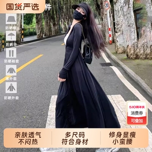 全身长款防晒衣2026夏新款修身大裙摆户外