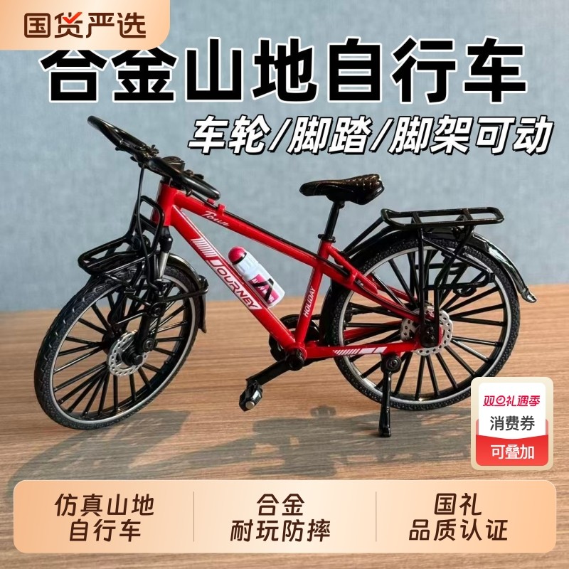 合金渐变单车模型迷你公路自行车竞速仿真道路山地车摆件男女玩具