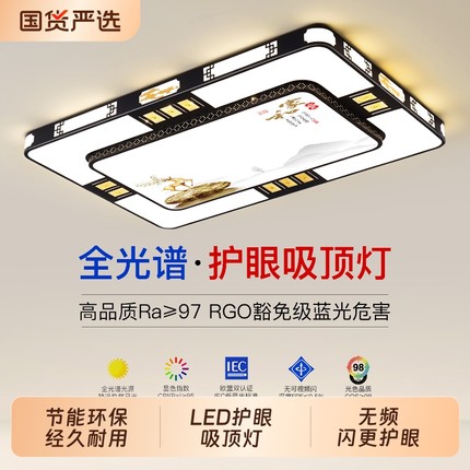 2025年新款led吸顶灯卧室灯客厅灯大厅现代简约大气中山灯具美学