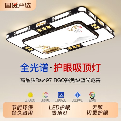 2025年新款led吸顶灯卧室灯客厅灯大厅现代简约大气中山灯具美学