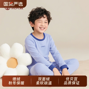 优贝宜青少年保暖内衣套装德绒加厚儿童家居服男女童秋衣秋裤磨毛