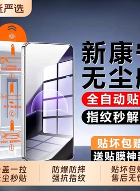 适用小米17/15钢化膜红米k80/k90无尘仓k70pro至尊版14/13手机膜k60k50k30k20k40s防窥Turbo3/4新款12/note13