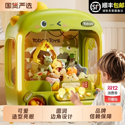 恐龙灯光抓娃娃机玩具男女孩礼物