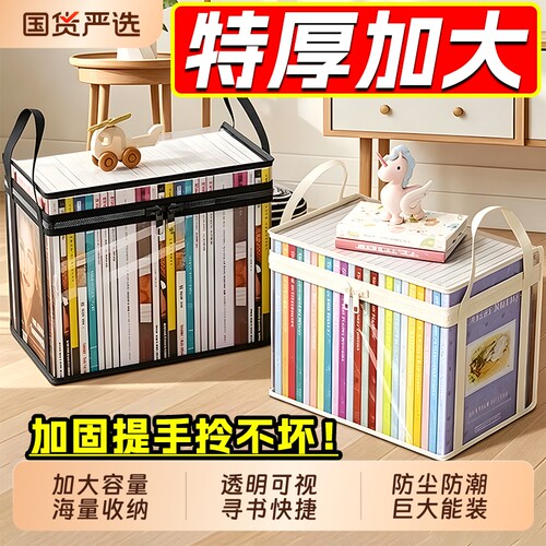 【特厚防水】书本收纳箱无异味