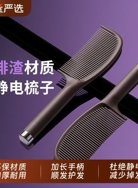 蓬松颅顶防静电梳子男女士专家用去油不打结顺发儿童女孩头梳结婚