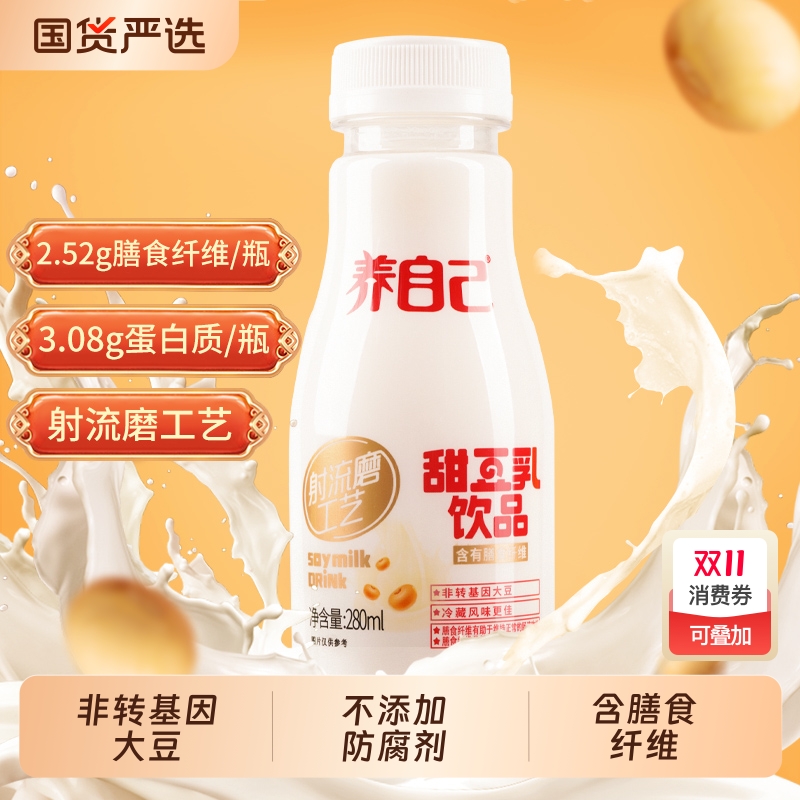 祖名全豆豆乳营养早餐280ml*6瓶