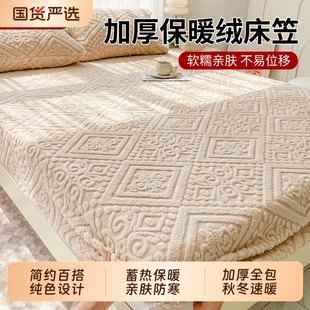 秋冬新款 牛奶绒加厚舒棉绒床笠出租屋纯色床罩防滑床品三件套床单