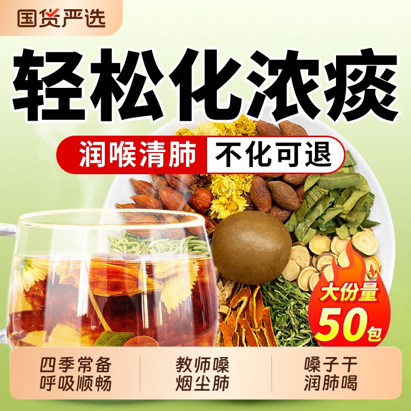 胖大海罗汉果雪梨咽清炎肺咽化止痰咳润喉菊花养生官方正品旗舰店