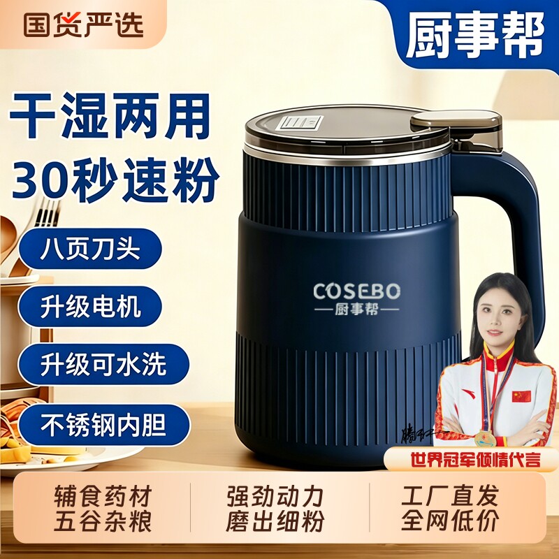 冠军推荐！热卖【TOP】研磨机图片