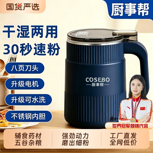 冠军推荐！热卖【TOP】研磨机
