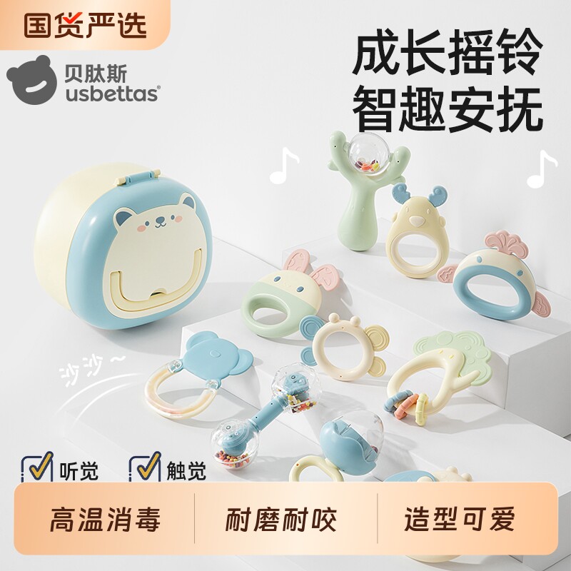 贝肽斯宝宝手摇铃新生婴儿玩具牙胶0-6个月1岁硅胶安抚磨牙送礼