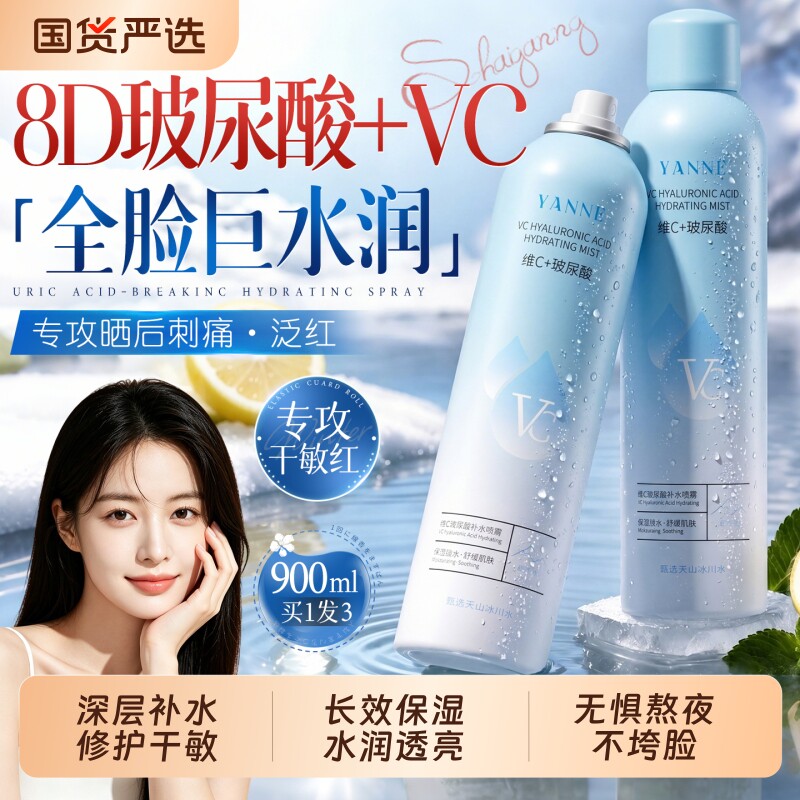 玻尿酸小分子补水|134人收藏图片