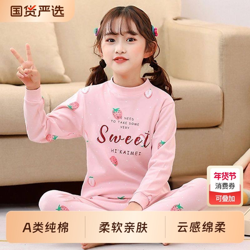 儿童中领纯棉秋衣秋裤内衣套装中小女孩子春秋长袖睡衣女童家居服,童装/婴儿装/亲子装,内衣套装,淘宝优惠券,粉丝福利购,淘宝优惠卷