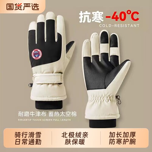 保暖滑雪手套防寒防风冬季骑行电动摩托车防水加绒触屏骑车防滑