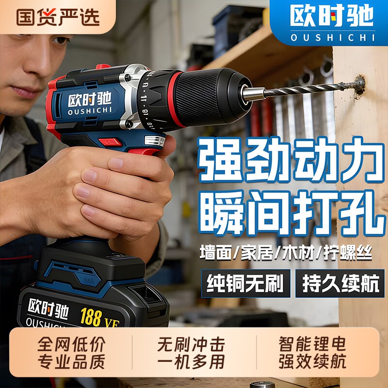 充电式大功率电钻无刷锂电小钢炮手电钻手枪钻家用电动螺丝刀工具