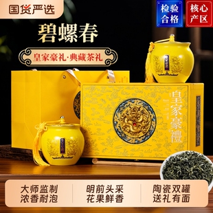 新茶碧螺春特级绿茶花果香浓香型茶叶礼盒装年货过年送礼领导长辈