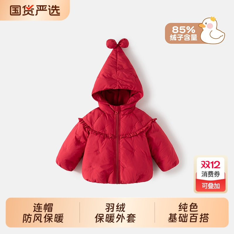 班喜迪女童羽绒服冬季白鸭绒外套