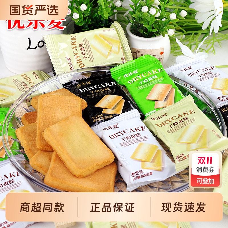 优乐麦干酪蛋糕饼干|169人收藏