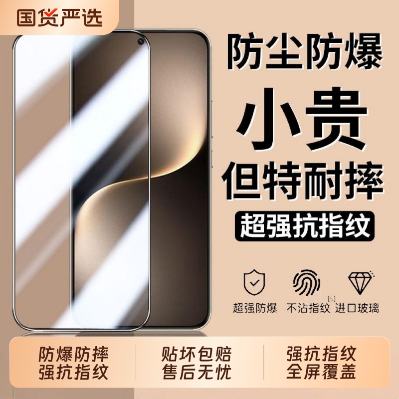 适用一加15钢化膜一加ace6/ace5Pro手机膜oneplus9rt新款ace3v/2v全屏覆盖acepro竞速版ace5高清8t无边7t