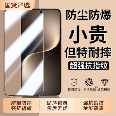 适用一加15钢化膜一加ace6/ace5Pro手机膜oneplus9rt新款ace3v/2v全屏覆盖acepro竞速版ace5高清8t无边7t