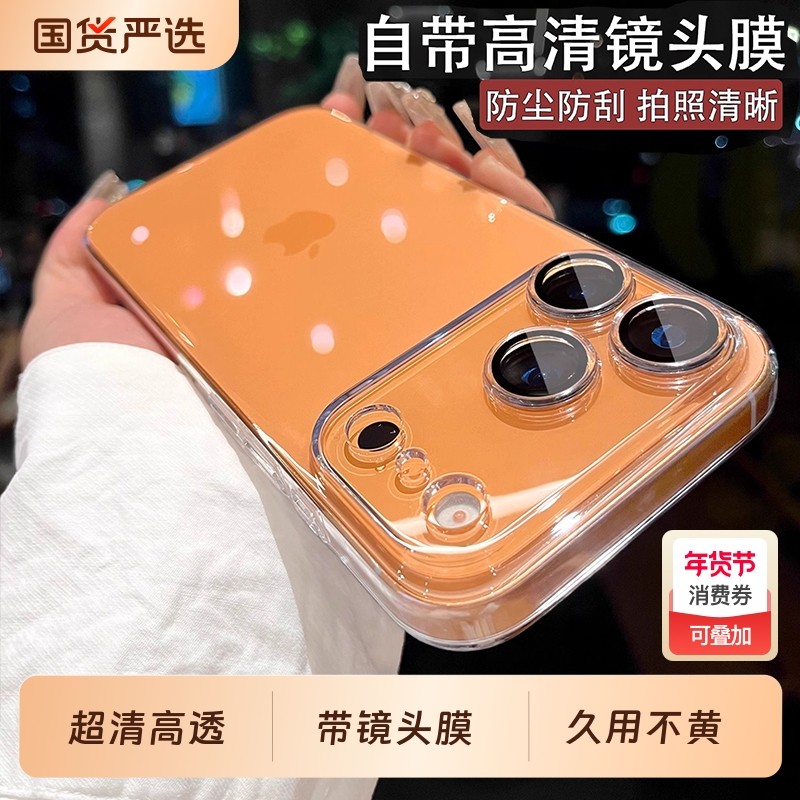 高清透明壳适用苹果17promax手机壳新款iphone16保护套air带镜头膜15plus全包防摔14硬高级感13男女12情侣11,3C数码配件,手机保护套/壳,淘宝优惠券,粉丝福利购,淘宝优惠卷