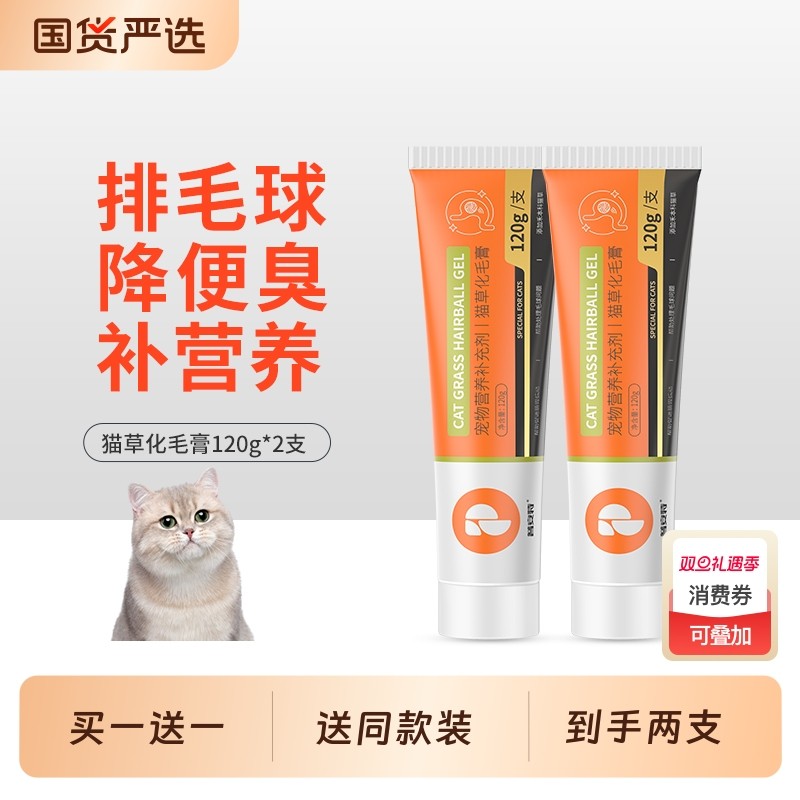 普安特化毛膏猫咪猫化毛专用排毛去毛球营养宠物补充剂软便维生素