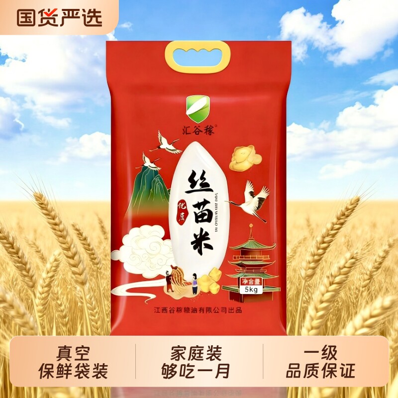 正宗新米煮饭晚稻香米大米炒饭煲仔饭5kg真空包装家庭装实惠籼米