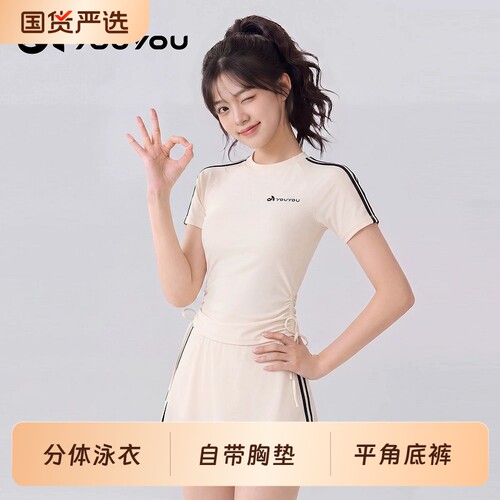泳衣女分体海边防晒度假游泳衣