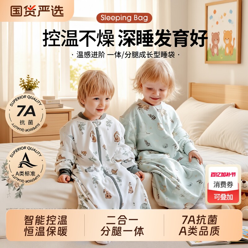 婴儿睡袋春秋冬季宝宝小月龄儿童防踢被分腿一体式恒温四季通用款