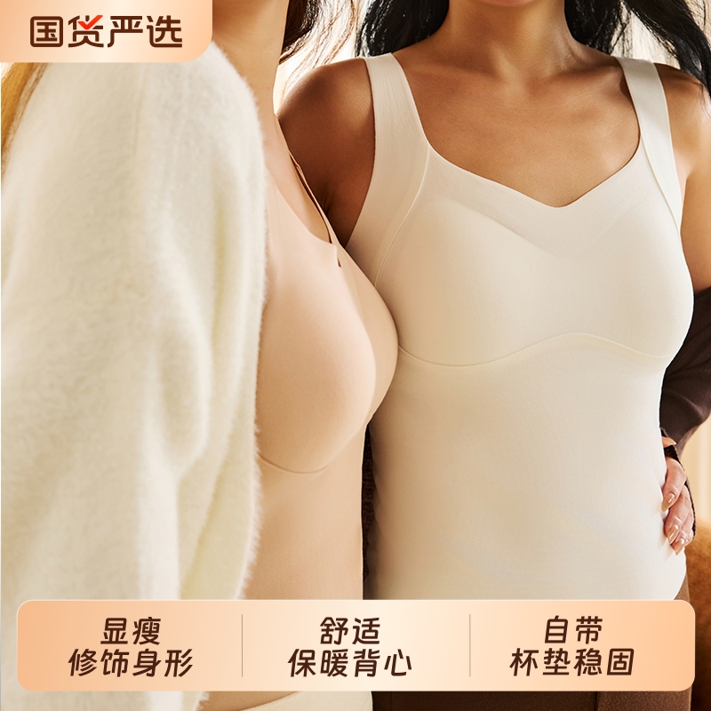 微内薇羊绒蚕丝玻尿酸保暖背心