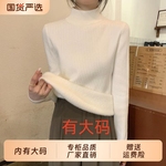 半高领一体绒毛衣女秋冬新款大码内搭加绒加厚针织打底衫套头上衣